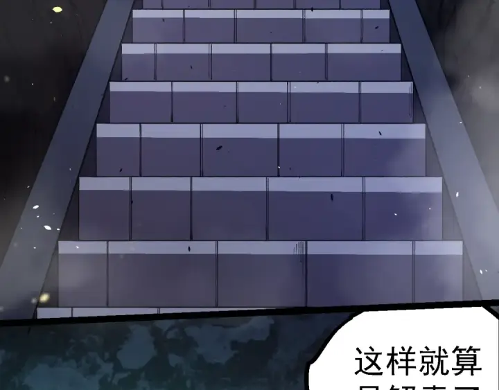 漫画《从大树开始的进化》第146话 二桃杀三士第29张图