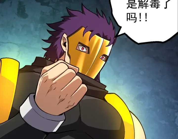 漫画《从大树开始的进化》第146话 二桃杀三士第30张图