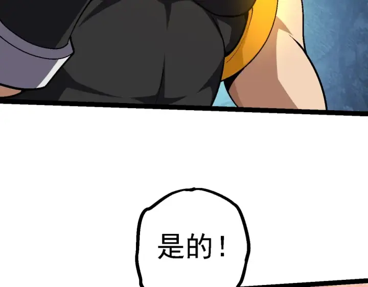 漫画《从大树开始的进化》第146话 二桃杀三士第31张图