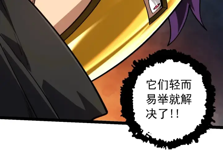 漫画《从大树开始的进化》第146话 二桃杀三士第34张图