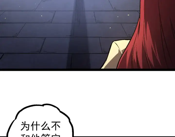 漫画《从大树开始的进化》第146话 二桃杀三士第36张图