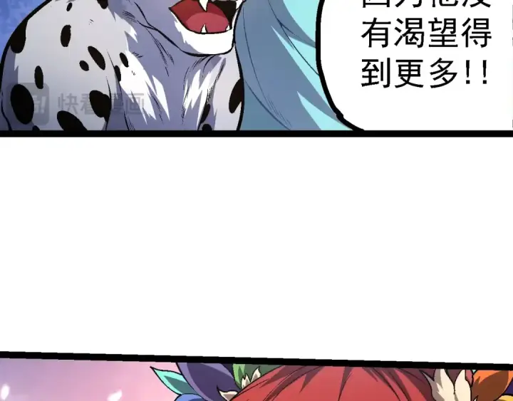 漫画《从大树开始的进化》第146话 二桃杀三士第38张图