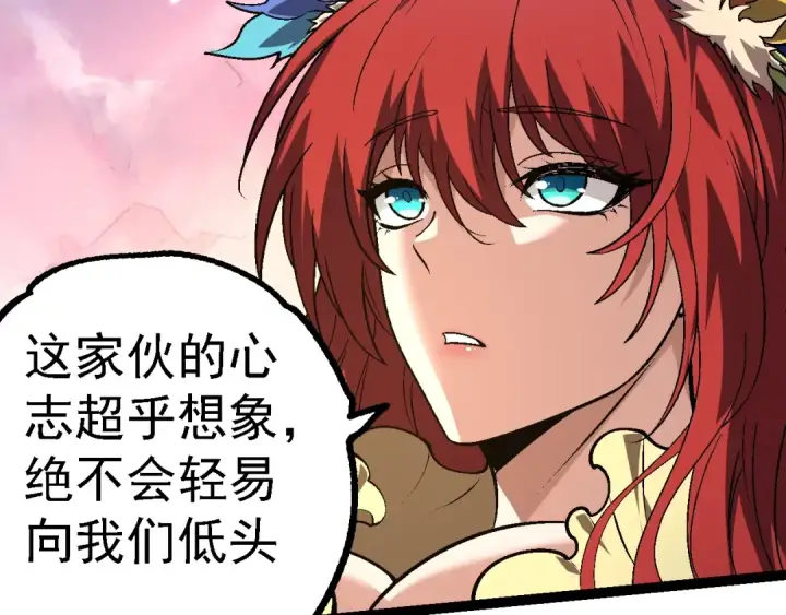 漫画《从大树开始的进化》第146话 二桃杀三士第39张图