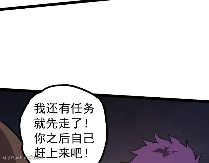 漫画《从大树开始的进化》第146话 二桃杀三士第40张图