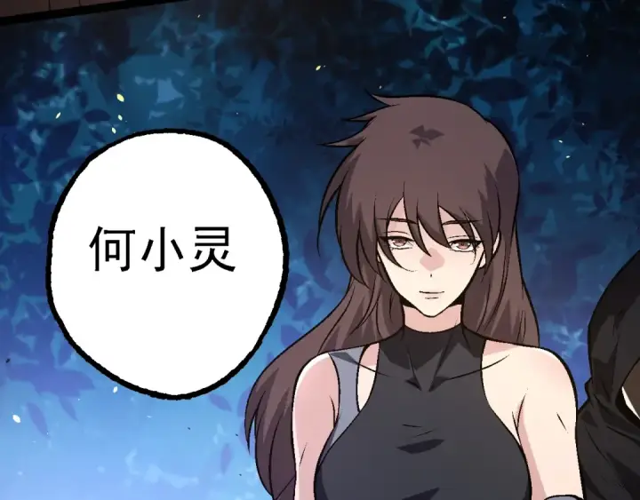 漫画《从大树开始的进化》第146话 二桃杀三士第42张图