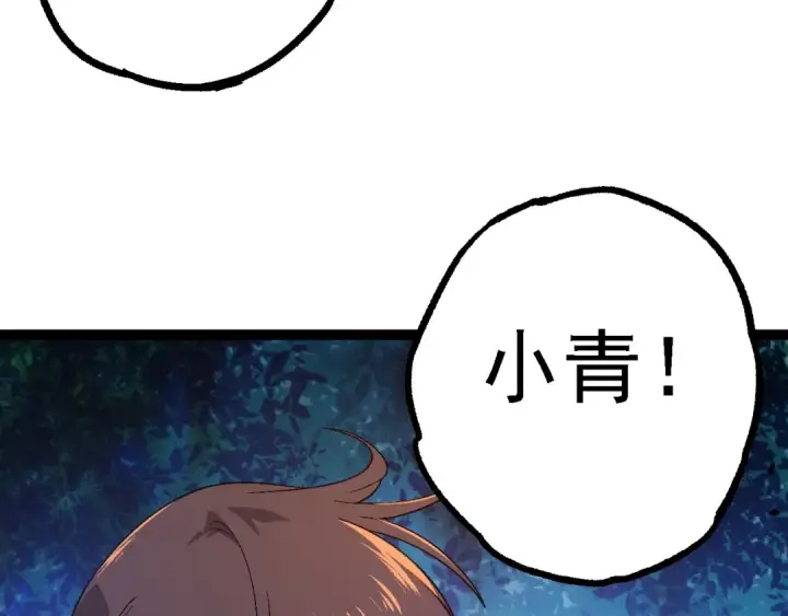 漫画《从大树开始的进化》第146话 二桃杀三士第47张图