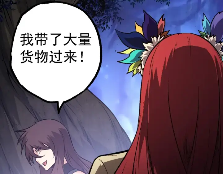 漫画《从大树开始的进化》第146话 二桃杀三士第58张图
