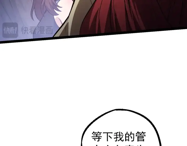 漫画《从大树开始的进化》第146话 二桃杀三士第59张图