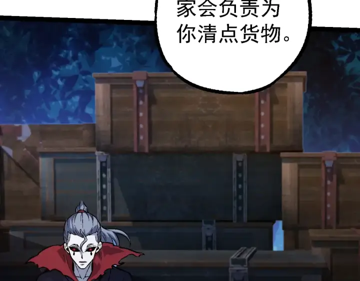 漫画《从大树开始的进化》第146话 二桃杀三士第60张图