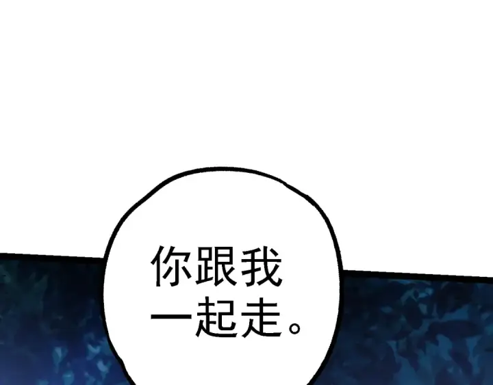 漫画《从大树开始的进化》第146话 二桃杀三士第62张图