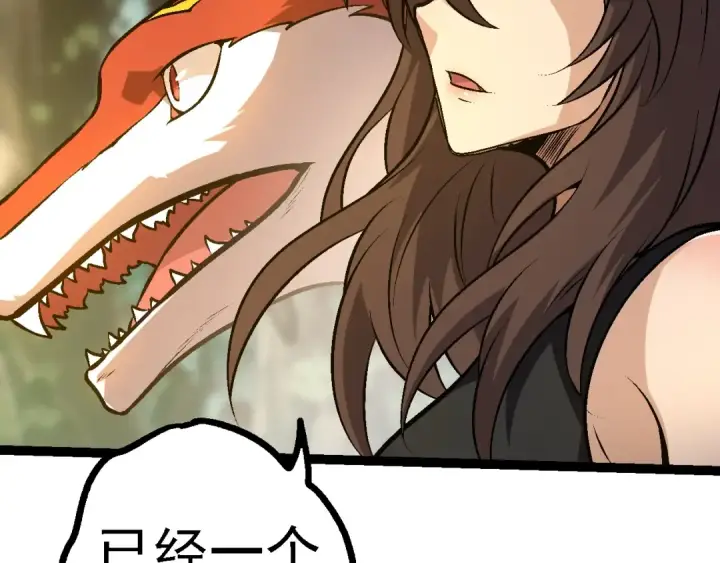漫画《从大树开始的进化》第146话 二桃杀三士第69张图