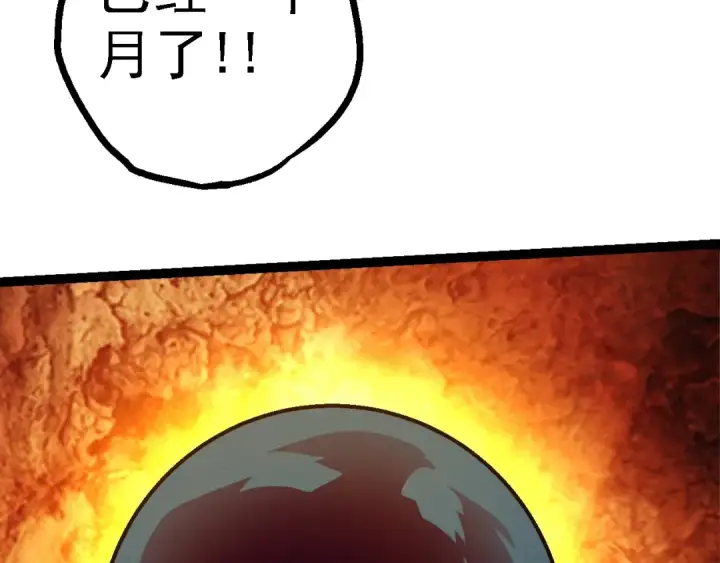 漫画《从大树开始的进化》第146话 二桃杀三士第70张图
