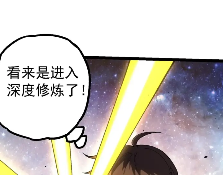 漫画《从大树开始的进化》第146话 二桃杀三士第75张图