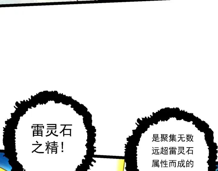 漫画《从大树开始的进化》第146话 二桃杀三士第77张图
