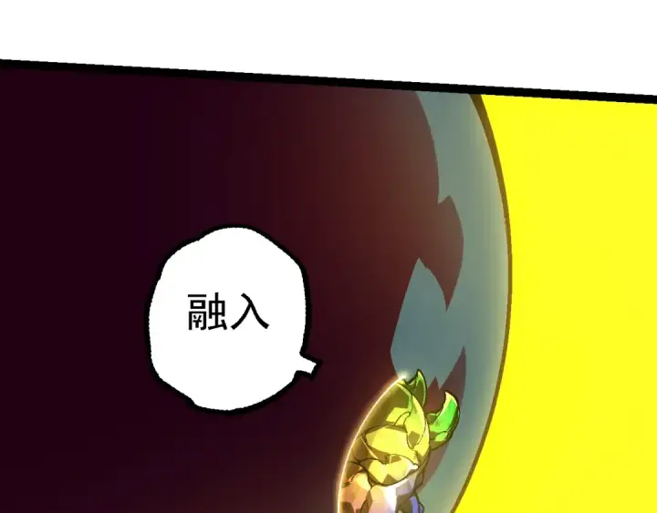 漫画《从大树开始的进化》第146话 二桃杀三士第85张图