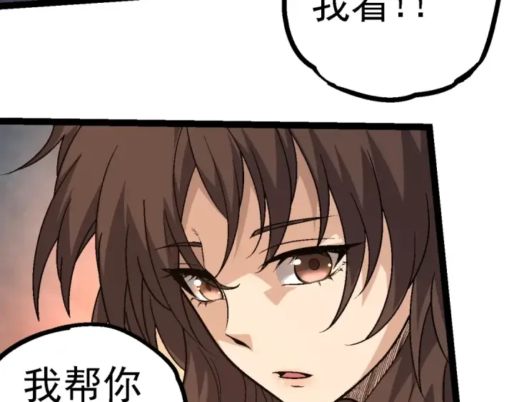 漫画《从大树开始的进化》第146话 二桃杀三士第92张图