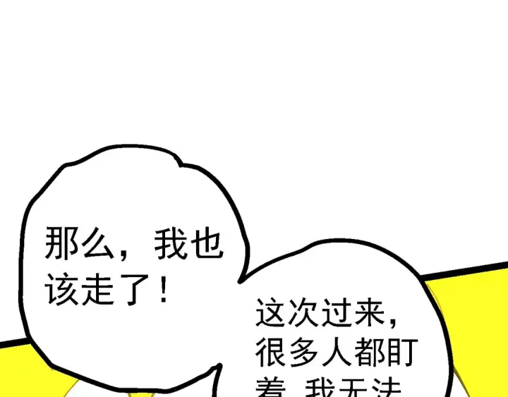 漫画《从大树开始的进化》第146话 二桃杀三士第97张图
