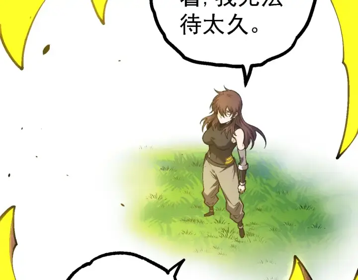 漫画《从大树开始的进化》第146话 二桃杀三士第98张图