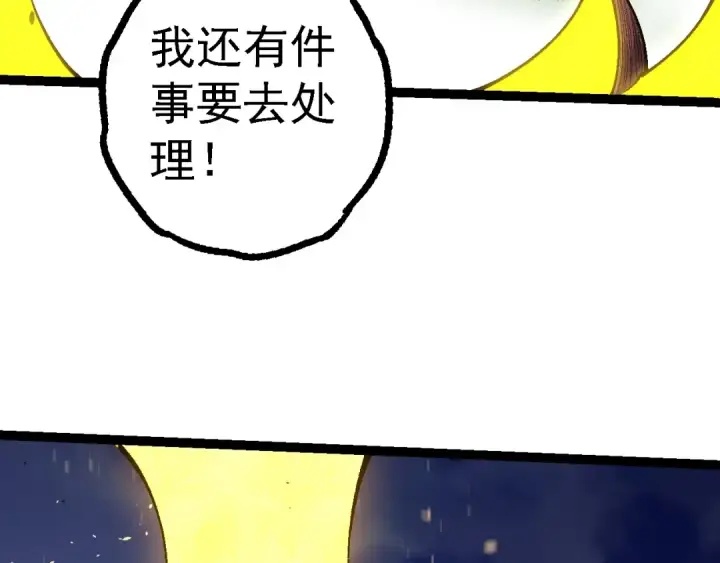 漫画《从大树开始的进化》第146话 二桃杀三士第99张图