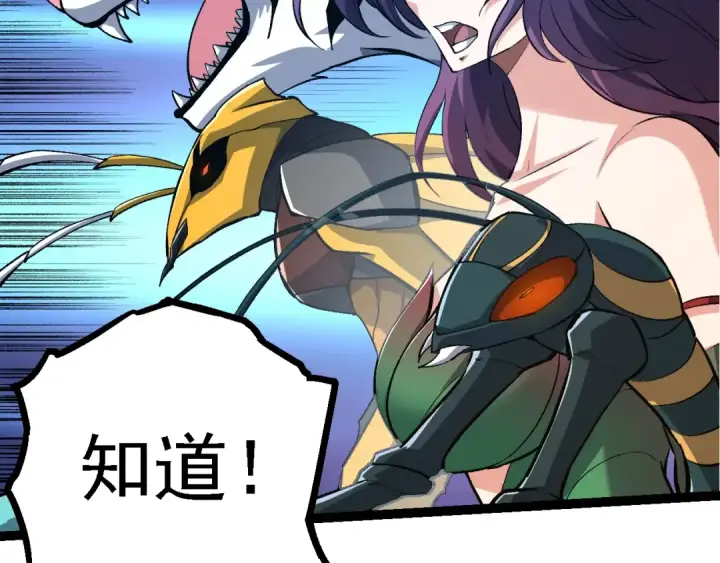 漫画《从大树开始的进化》第147话 征战开启第102张图