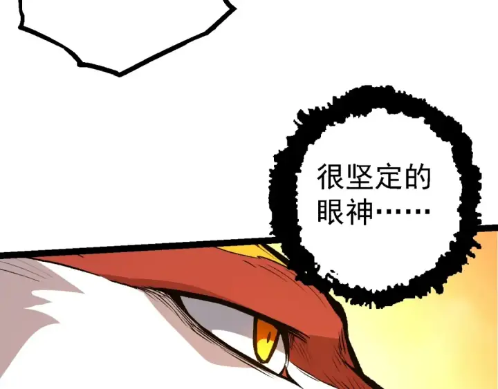 漫画《从大树开始的进化》第147话 征战开启第103张图