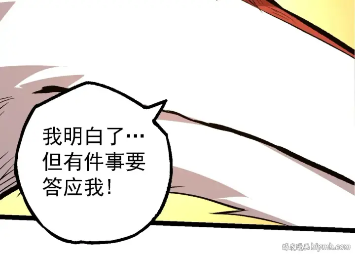 漫画《从大树开始的进化》第147话 征战开启第104张图