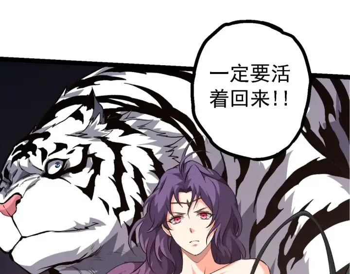 漫画《从大树开始的进化》第147话 征战开启第105张图