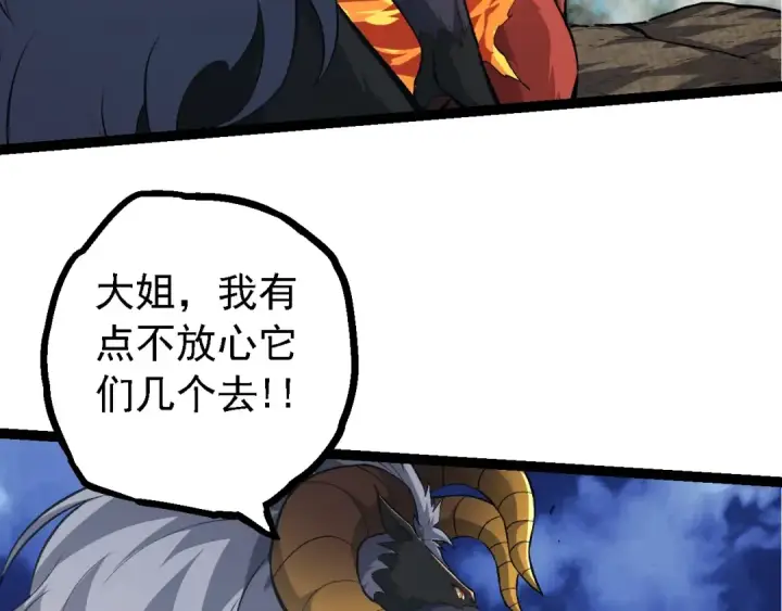 漫画《从大树开始的进化》第147话 征战开启第109张图