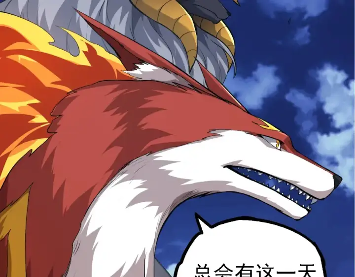 漫画《从大树开始的进化》第147话 征战开启第110张图
