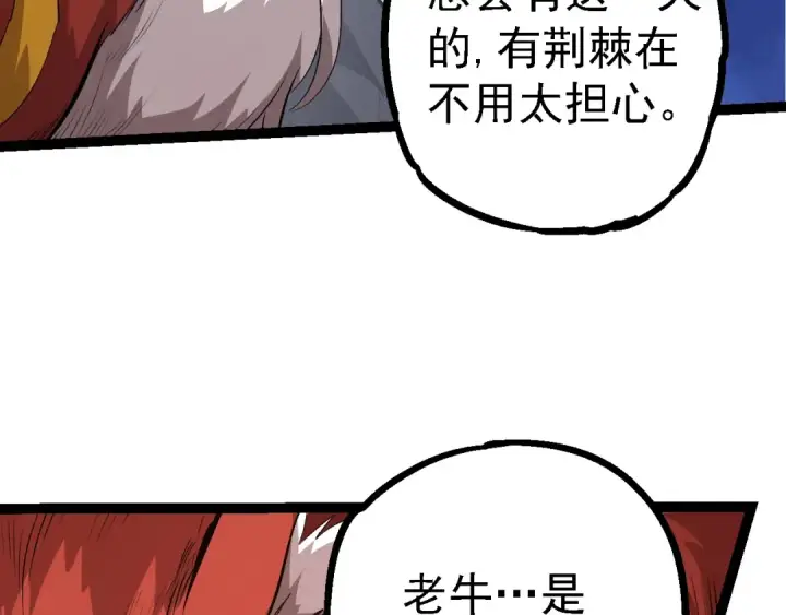 漫画《从大树开始的进化》第147话 征战开启第111张图