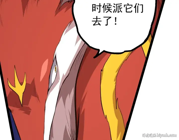 漫画《从大树开始的进化》第147话 征战开启第112张图