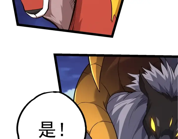 漫画《从大树开始的进化》第147话 征战开启第113张图