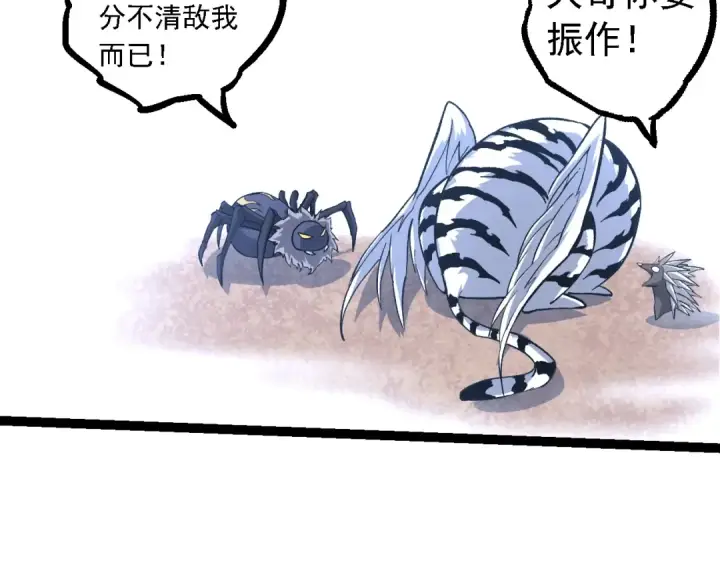 漫画《从大树开始的进化》第147话 征战开启第118张图
