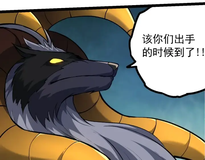 漫画《从大树开始的进化》第147话 征战开启第122张图