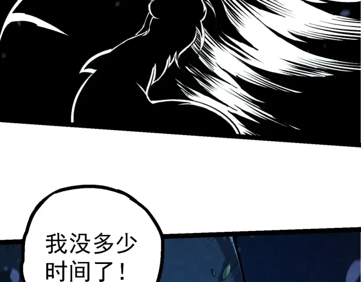 漫画《从大树开始的进化》第147话 征战开启第132张图