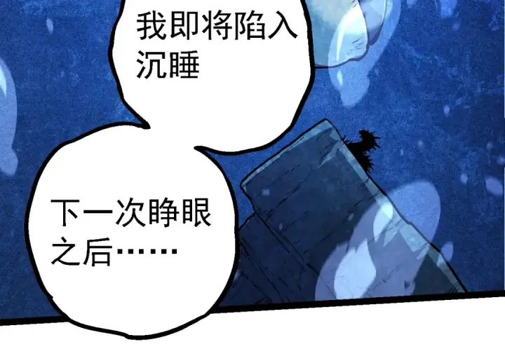 漫画《从大树开始的进化》第147话 征战开启第134张图