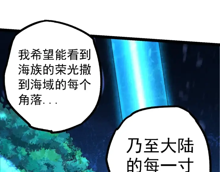 漫画《从大树开始的进化》第147话 征战开启第135张图