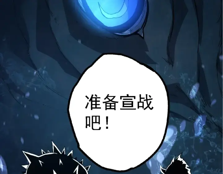 漫画《从大树开始的进化》第147话 征战开启第139张图