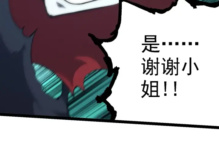 漫画《从大树开始的进化》第147话 征战开启第14张图