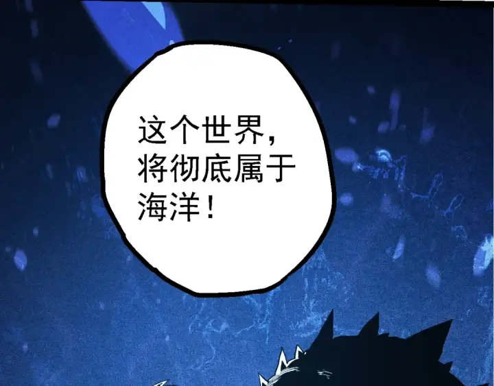 漫画《从大树开始的进化》第147话 征战开启第141张图