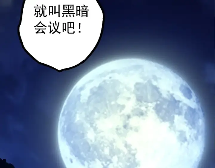 漫画《从大树开始的进化》第147话 征战开启第20张图