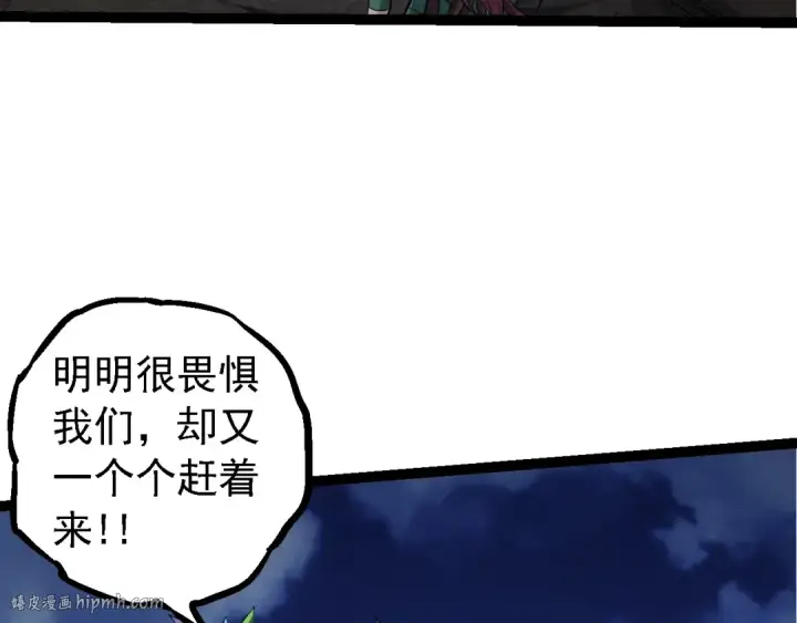 漫画《从大树开始的进化》第147话 征战开启第32张图