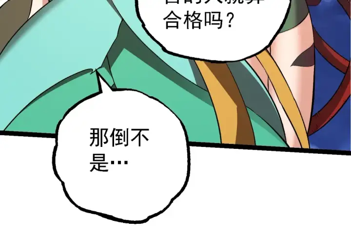 漫画《从大树开始的进化》第147话 征战开启第34张图