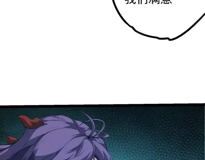 漫画《从大树开始的进化》第147话 征战开启第37张图
