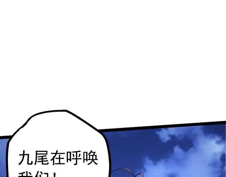 漫画《从大树开始的进化》第147话 征战开启第42张图