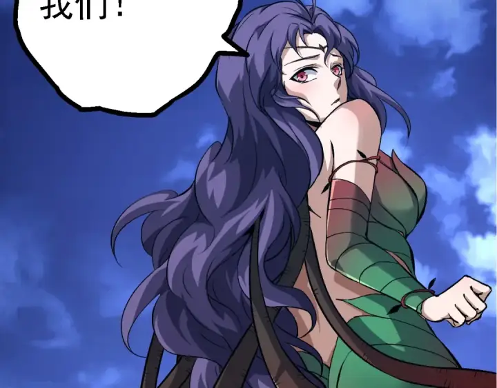 漫画《从大树开始的进化》第147话 征战开启第43张图