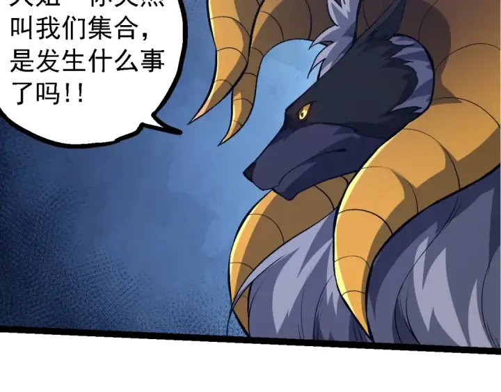 漫画《从大树开始的进化》第147话 征战开启第49张图