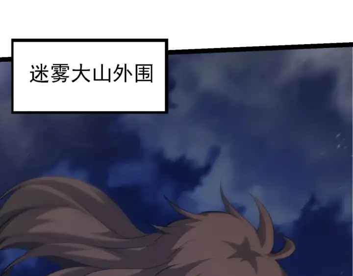 漫画《从大树开始的进化》第147话 征战开启第5张图