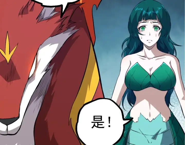 漫画《从大树开始的进化》第147话 征战开启第51张图