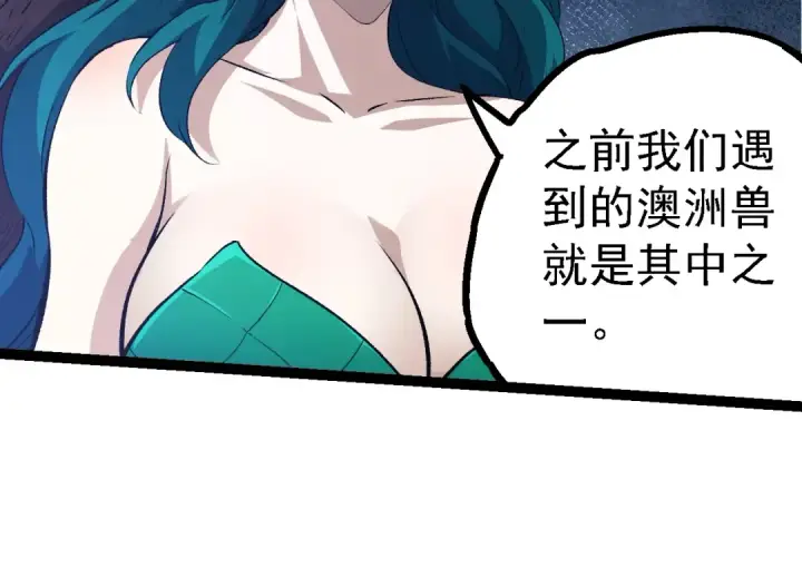 漫画《从大树开始的进化》第147话 征战开启第54张图